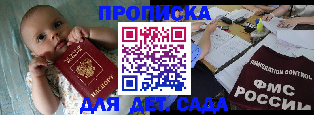 временная регистрация собственник в Нижнем Новгороде