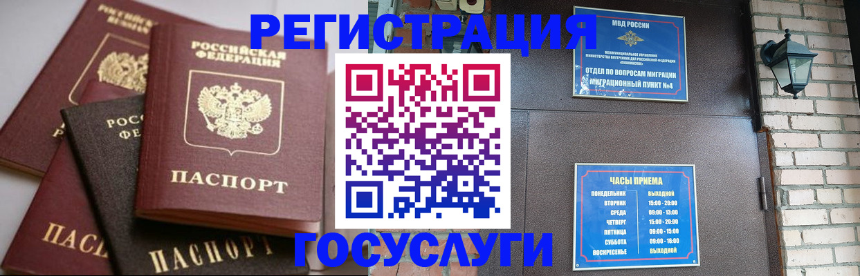 временная регистрация в Нижнем Новгороде