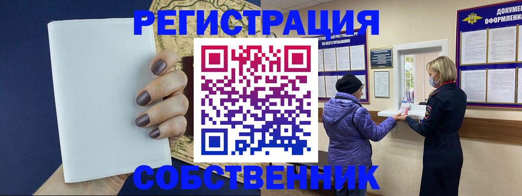 временная регистрация законно в Нижнем Новгороде