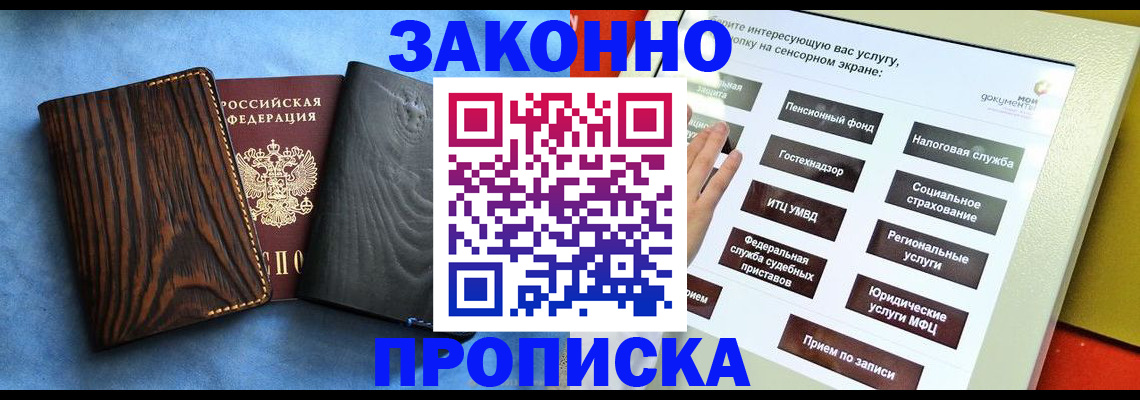 прописка регистрация в Нижнем Новгороде