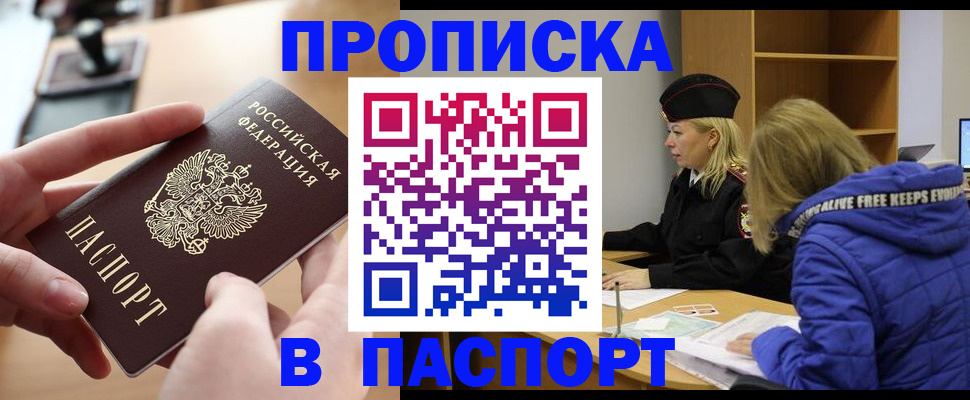 временная регистрация для школы в Нижнем Новгороде