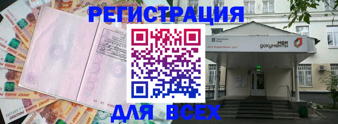 прописка поиск в Нижнем Новгороде