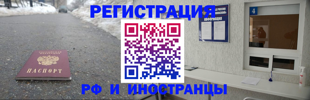 временная регистрация законно в Нижнем Новгороде