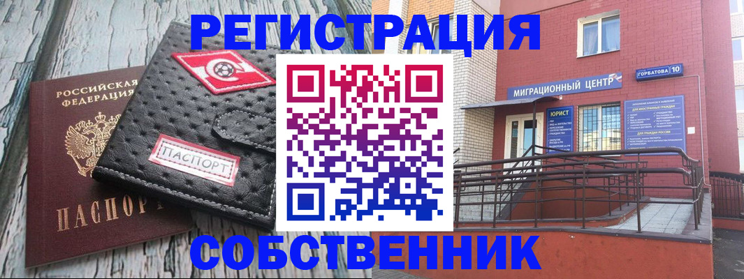 прописка поиск в Нижнем Новгороде